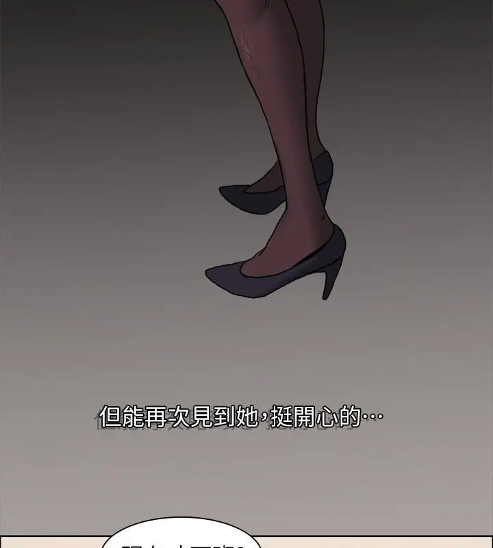 漫画《亲爱的,我劈腿了》第99话第7张图