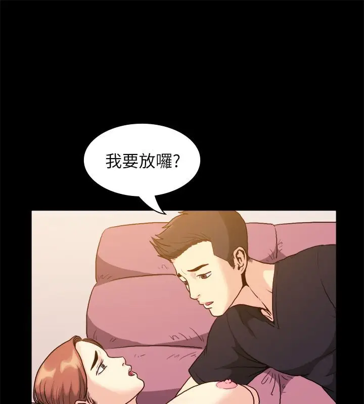 漫画《亲爱的,我劈腿了》第100话第15张图