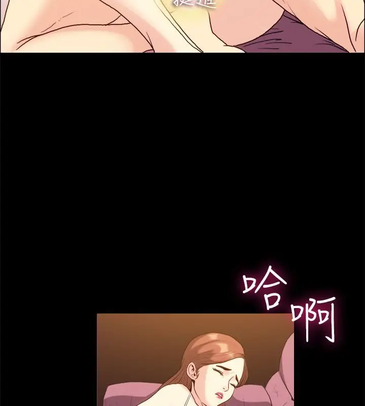 漫画《亲爱的,我劈腿了》第100话第18张图