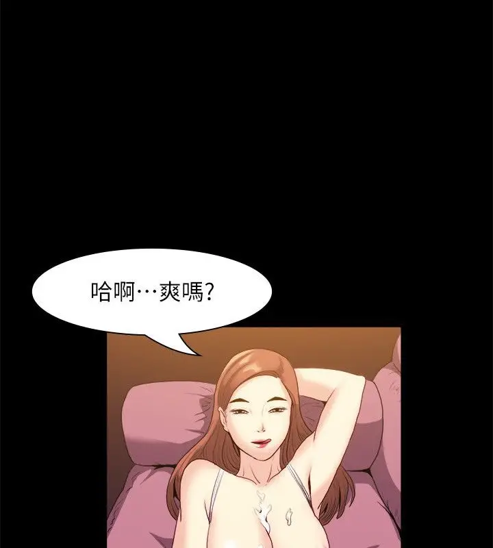 漫画《亲爱的,我劈腿了》第100话第29张图