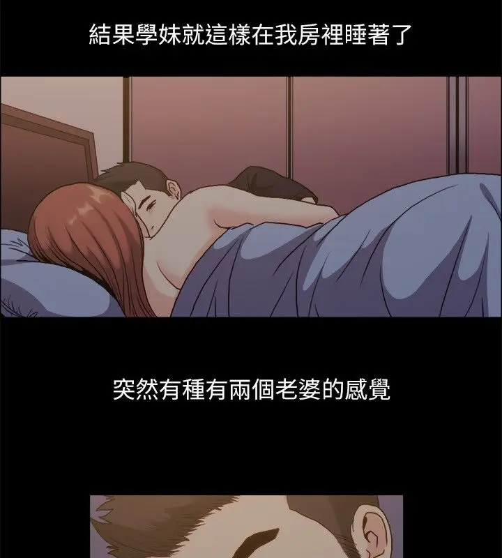 漫画《亲爱的,我劈腿了》第100话第31张图