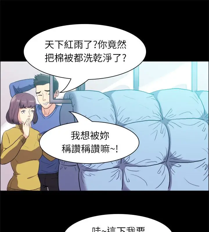 漫画《亲爱的,我劈腿了》第100话第34张图