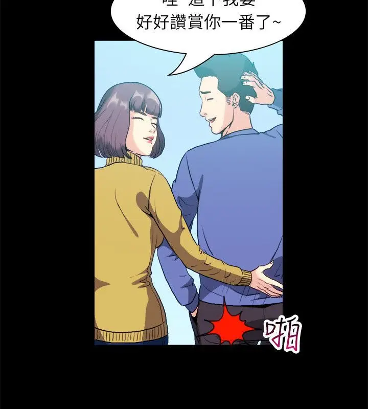 漫画《亲爱的,我劈腿了》第100话第35张图
