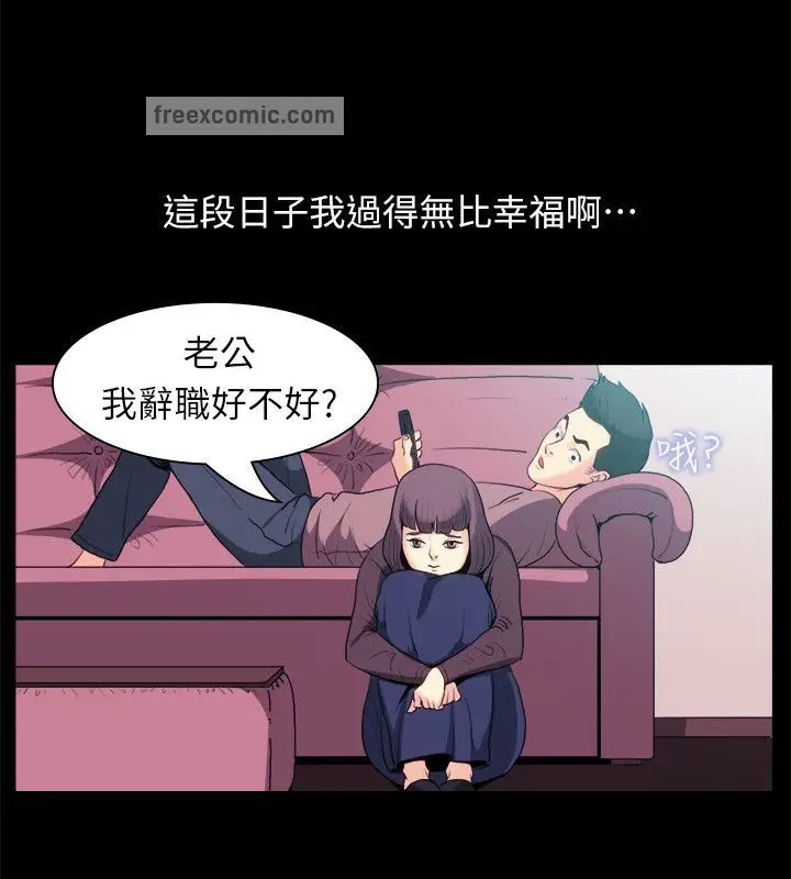 漫画《亲爱的,我劈腿了》第100话第50张图