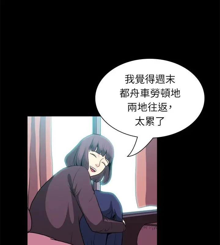 漫画《亲爱的,我劈腿了》第100话第51张图