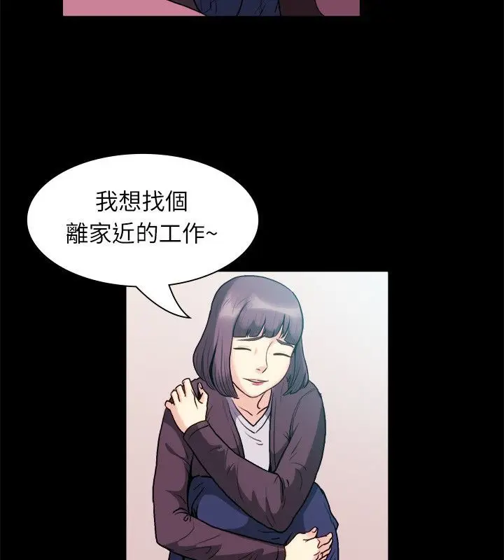 漫画《亲爱的,我劈腿了》第100话第52张图