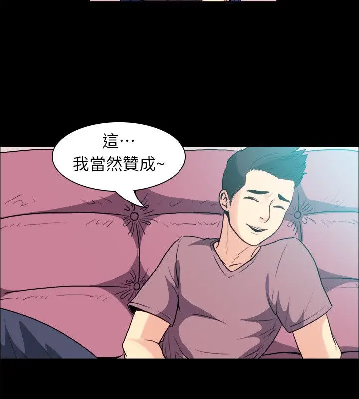漫画《亲爱的,我劈腿了》第100话第53张图