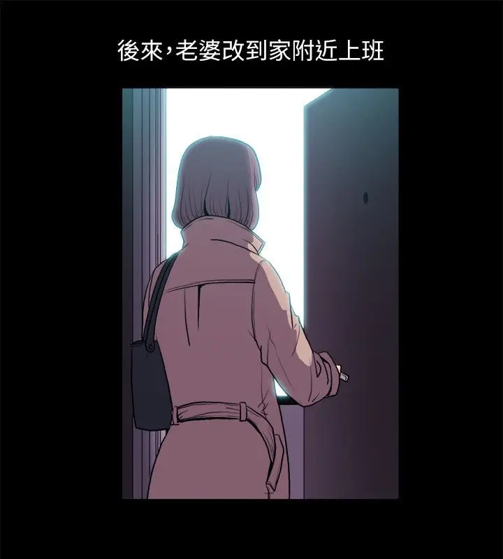 漫画《亲爱的,我劈腿了》第100话第56张图