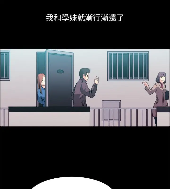 漫画《亲爱的,我劈腿了》第100话第57张图