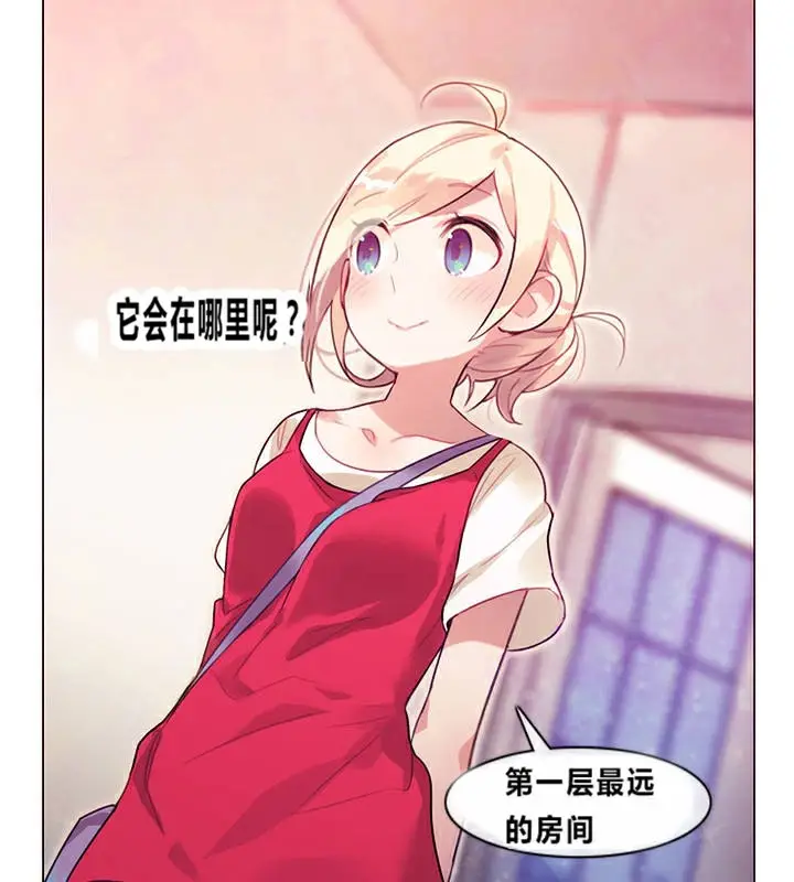 漫画《一个变态的日常生活》第1话第11张图