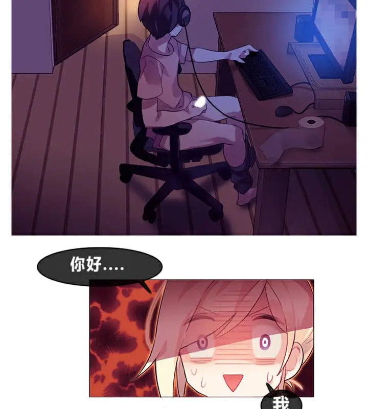 漫画《一个变态的日常生活》第1话第14张图