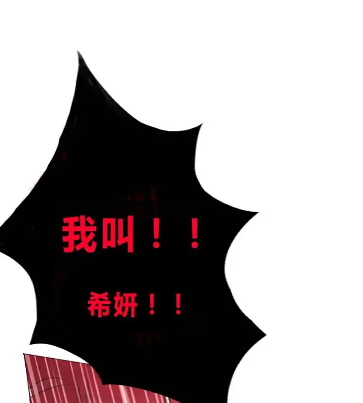 漫画《一个变态的日常生活》第1话第17张图