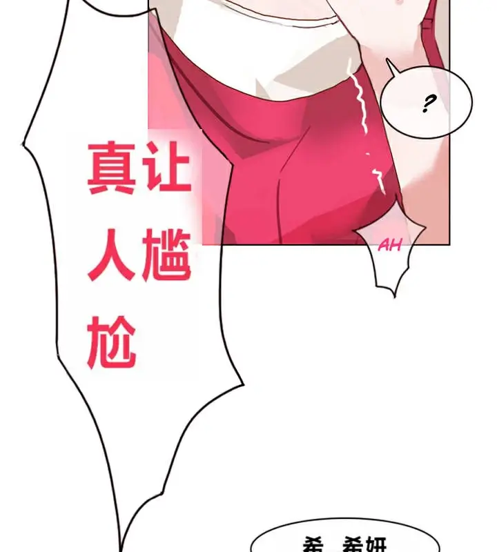 漫画《一个变态的日常生活》第1话第23张图