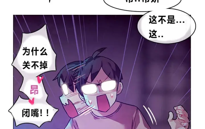 漫画《一个变态的日常生活》第1话第24张图