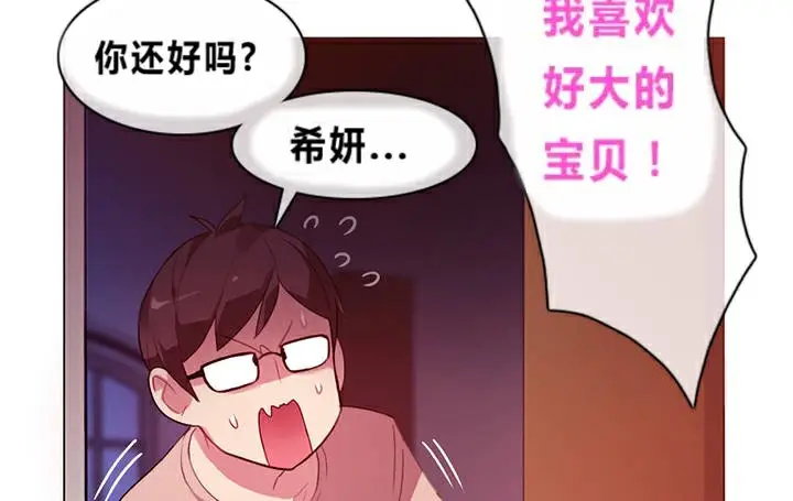 漫画《一个变态的日常生活》第1话第28张图