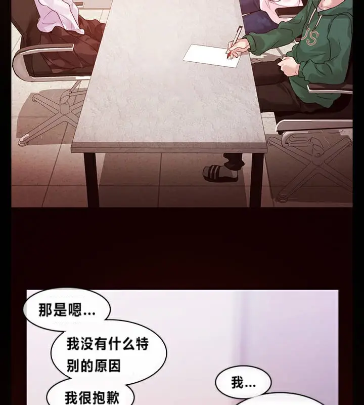 漫画《一个变态的日常生活》第1话第34张图
