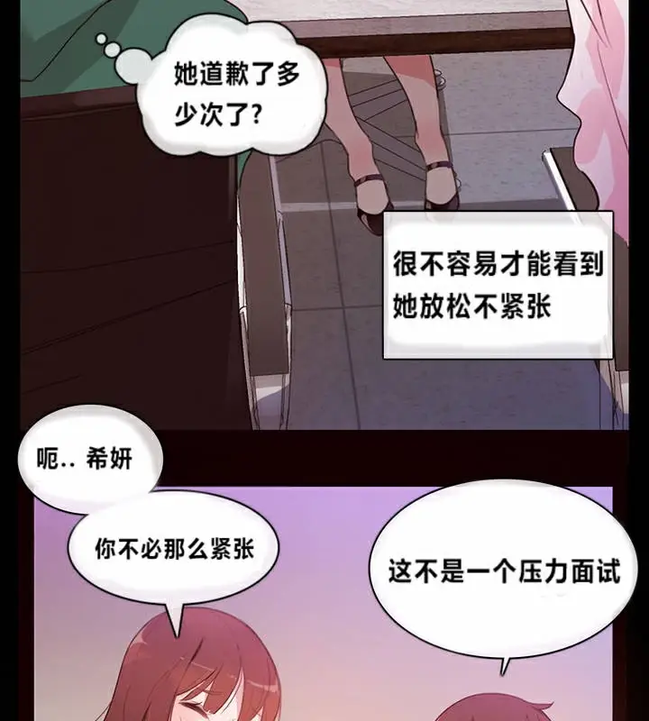 漫画《一个变态的日常生活》第1话第38张图