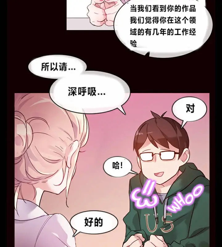 漫画《一个变态的日常生活》第1话第41张图