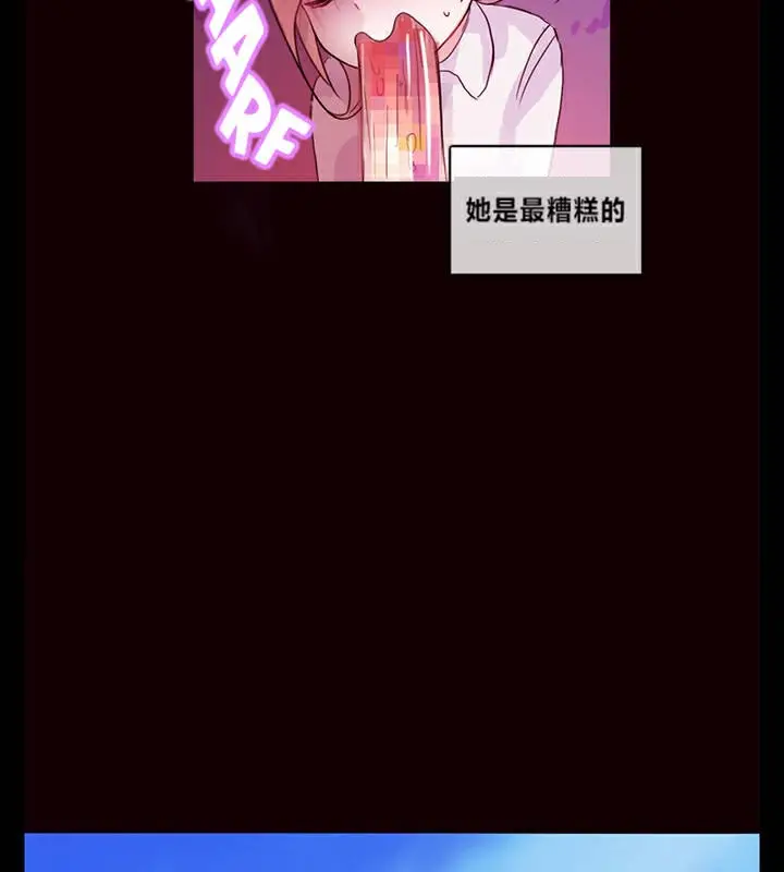 漫画《一个变态的日常生活》第1话第45张图