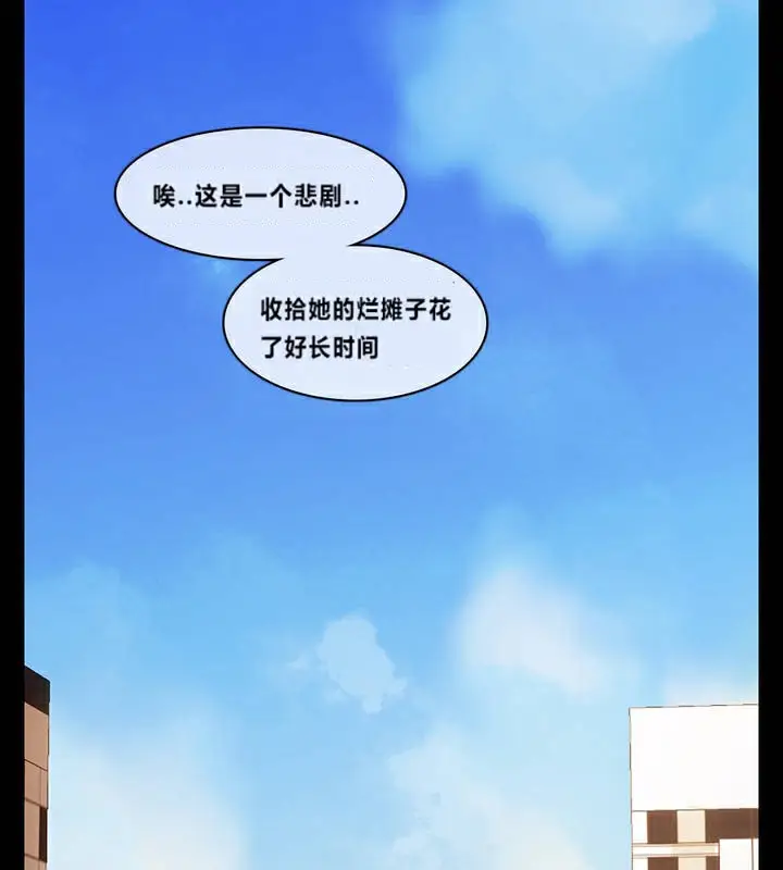 漫画《一个变态的日常生活》第1话第46张图