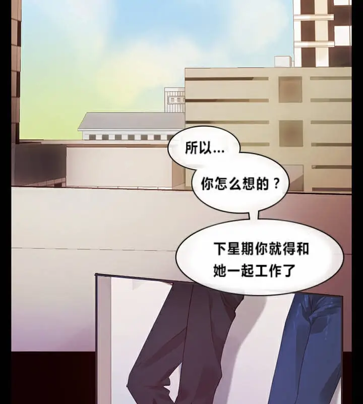 漫画《一个变态的日常生活》第1话第47张图