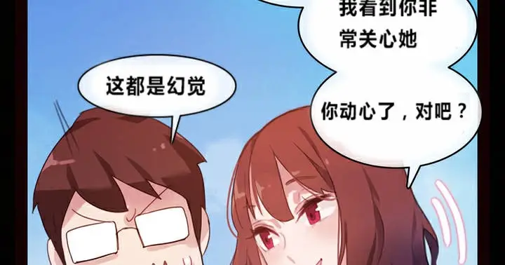 漫画《一个变态的日常生活》第1话第52张图