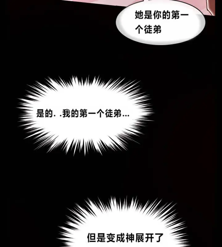 漫画《一个变态的日常生活》第1话第55张图