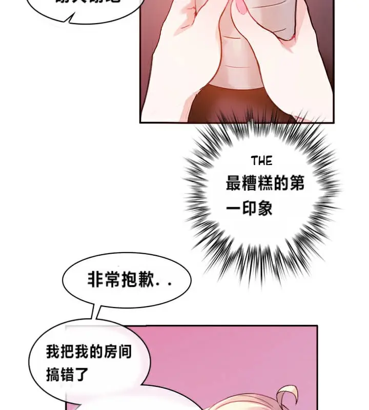 漫画《一个变态的日常生活》第1话第58张图