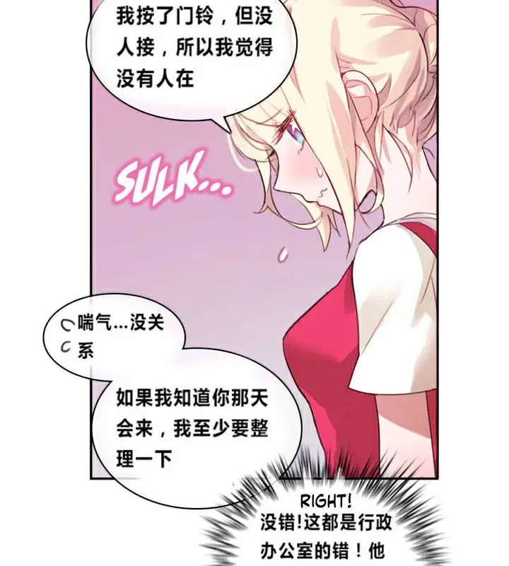 漫画《一个变态的日常生活》第1话第59张图