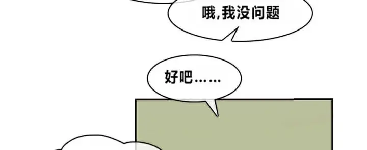 漫画《一个变态的日常生活》第1话第64张图