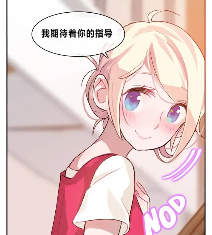 漫画《一个变态的日常生活》第1话第66张图