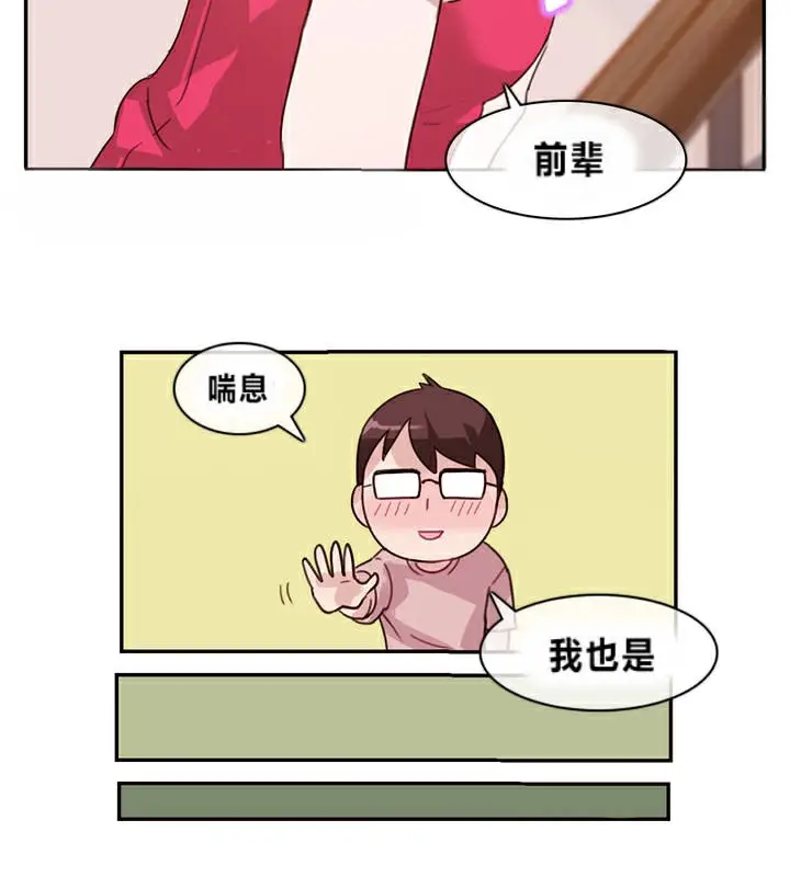 漫画《一个变态的日常生活》第1话第67张图