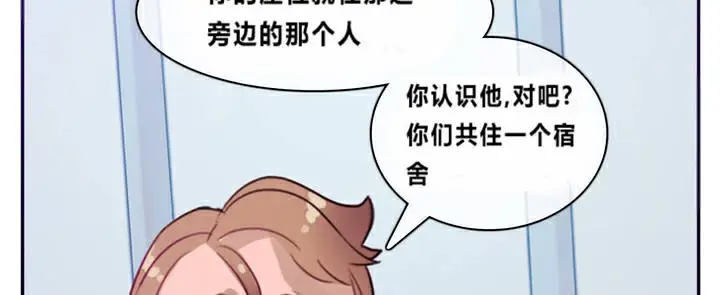 漫画《一个变态的日常生活》第1话第72张图