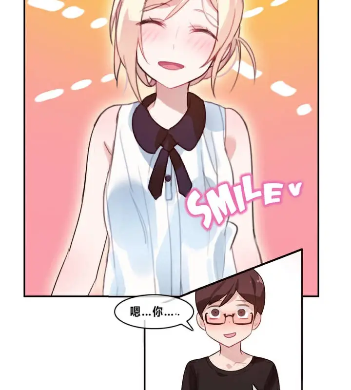 漫画《一个变态的日常生活》第1话第75张图