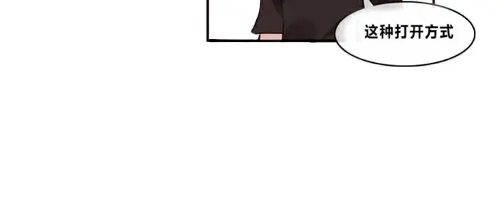 漫画《一个变态的日常生活》第1话第76张图