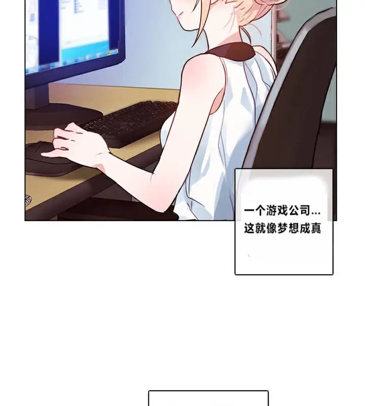 漫画《一个变态的日常生活》第1话第78张图