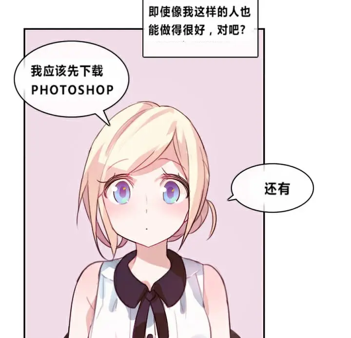 漫画《一个变态的日常生活》第1话第79张图