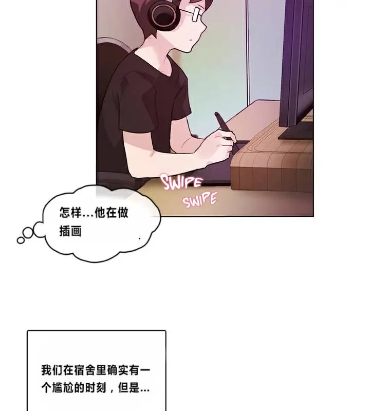 漫画《一个变态的日常生活》第1话第81张图