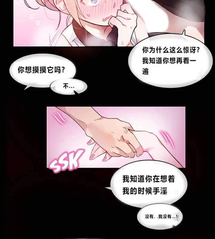 漫画《一个变态的日常生活》第1话第90张图