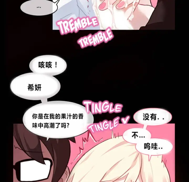 漫画《一个变态的日常生活》第1话第94张图