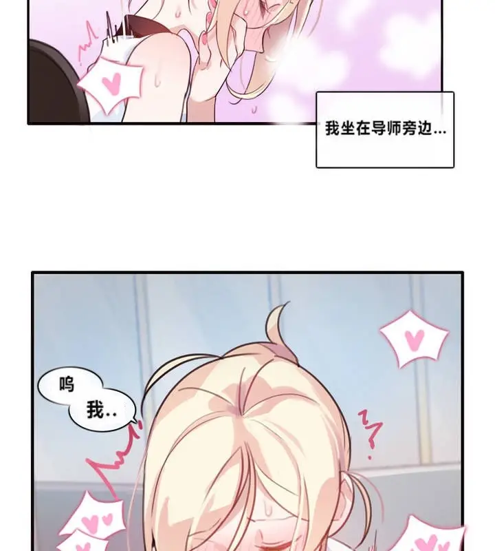 漫画《一个变态的日常生活》第1话第98张图