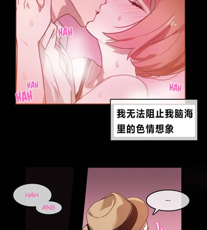 漫画《一个变态的日常生活》第2话第10张图