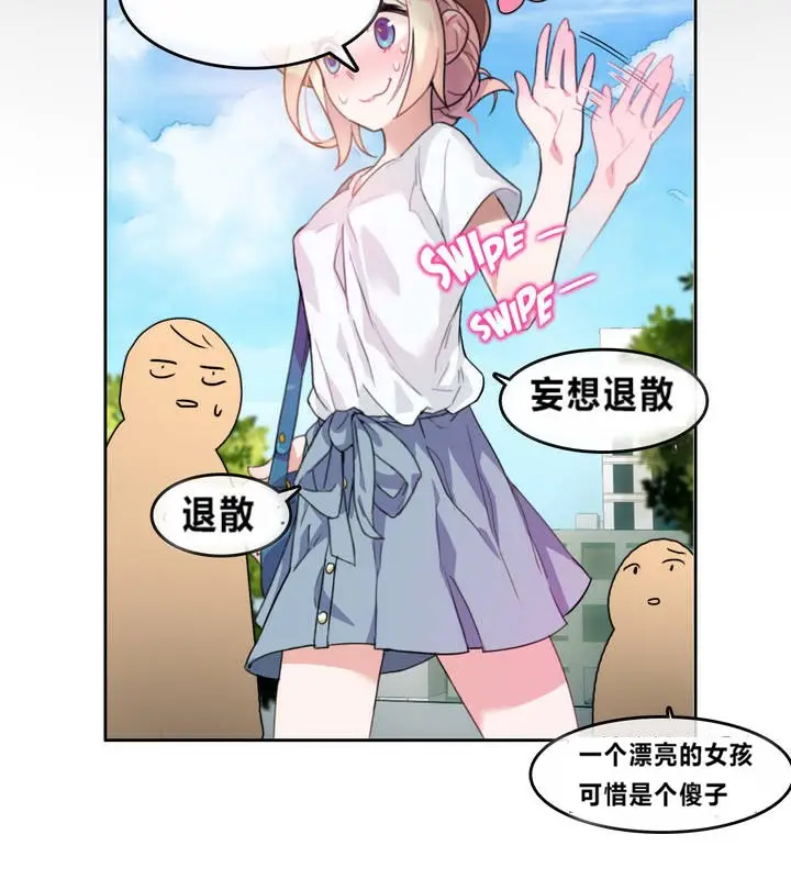 漫画《一个变态的日常生活》第2话第16张图
