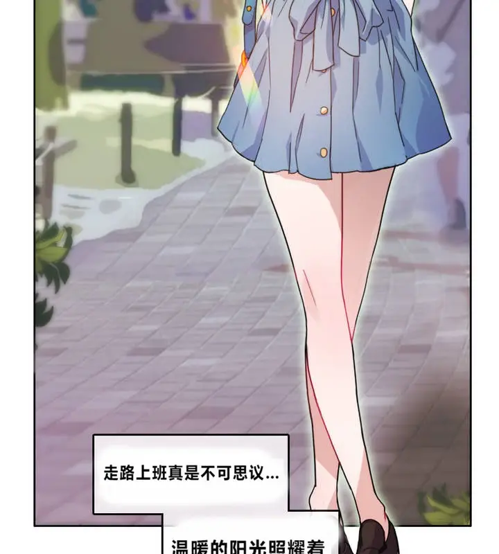 漫画《一个变态的日常生活》第2话第2张图