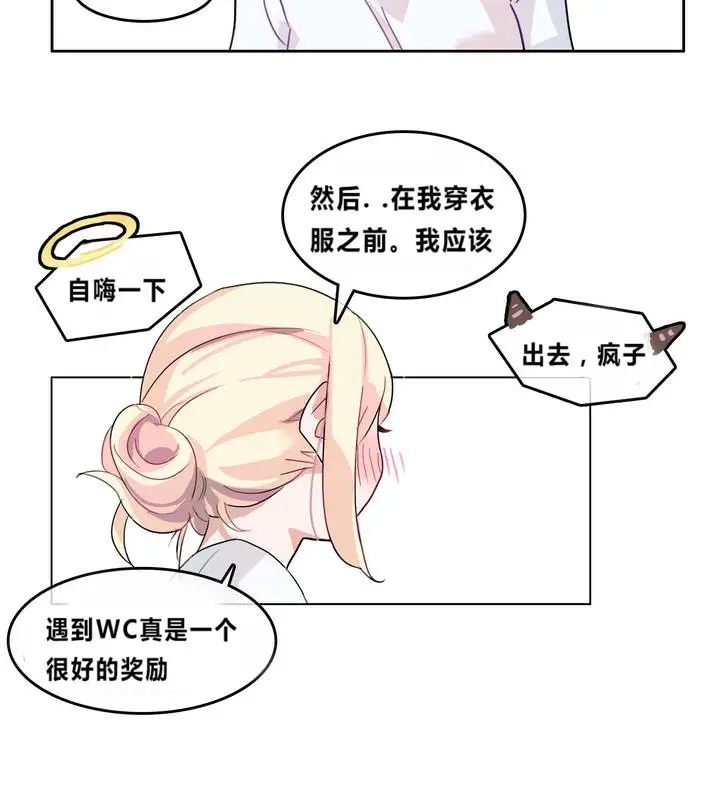 漫画《一个变态的日常生活》第2话第32张图