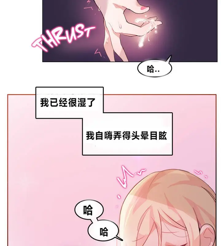 漫画《一个变态的日常生活》第2话第35张图