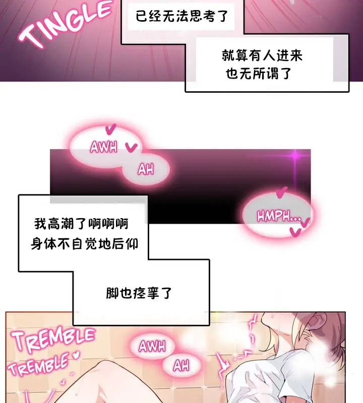 漫画《一个变态的日常生活》第2话第41张图