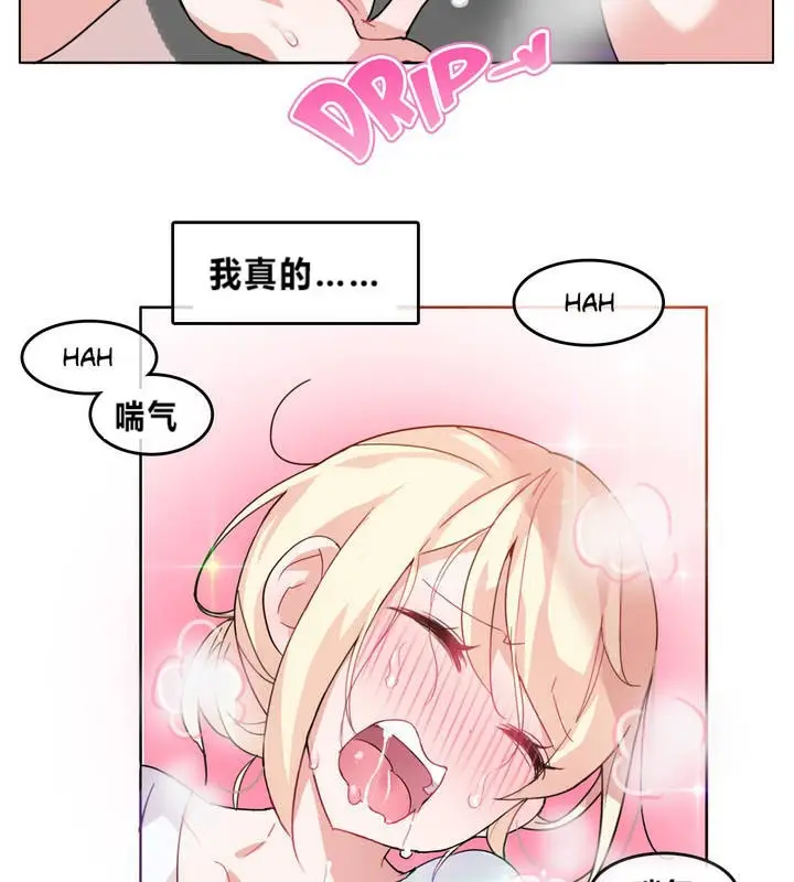 漫画《一个变态的日常生活》第2话第44张图