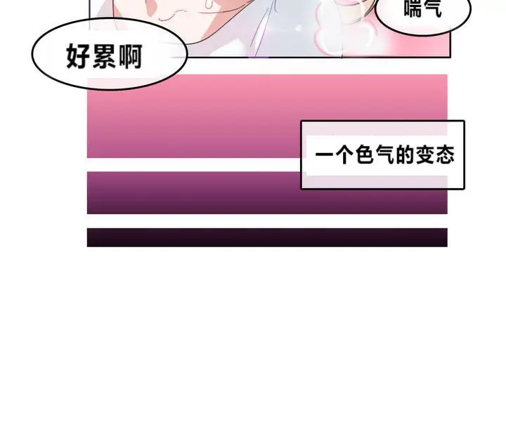 漫画《一个变态的日常生活》第2话第45张图