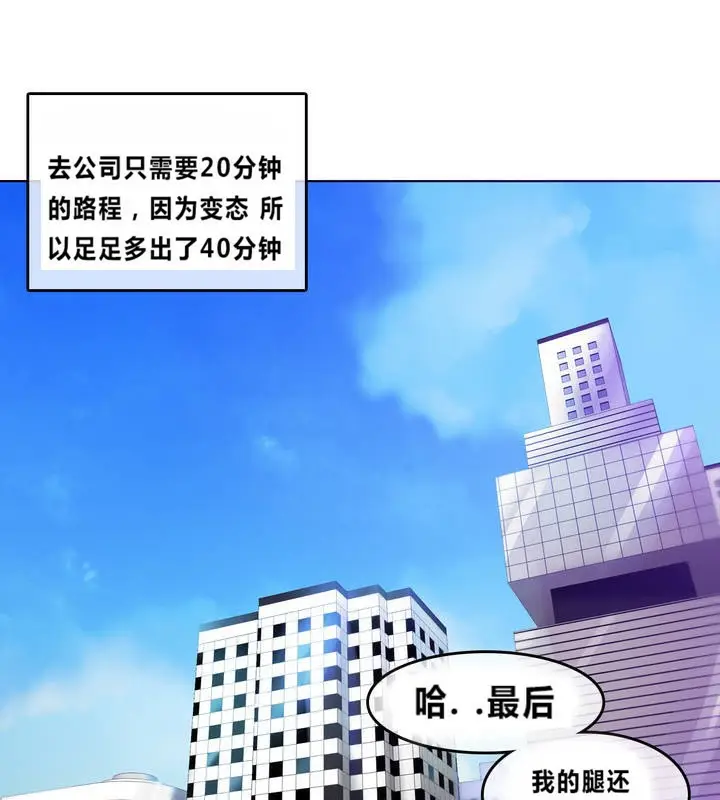 漫画《一个变态的日常生活》第2话第46张图